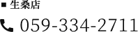 tel:059-334-2711